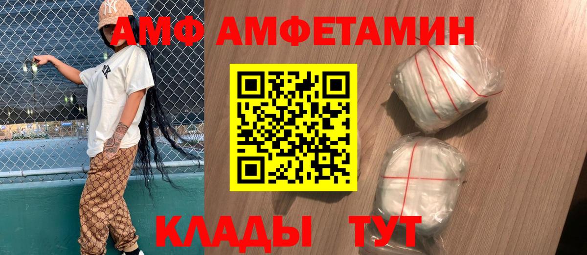 Амфетамин VHQ  Amphetamine  Фролово  Вход с VPN 