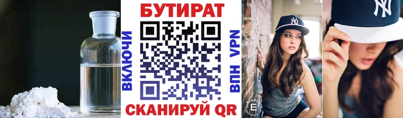 OMG как войти  Фролово  Бутират 99% 
