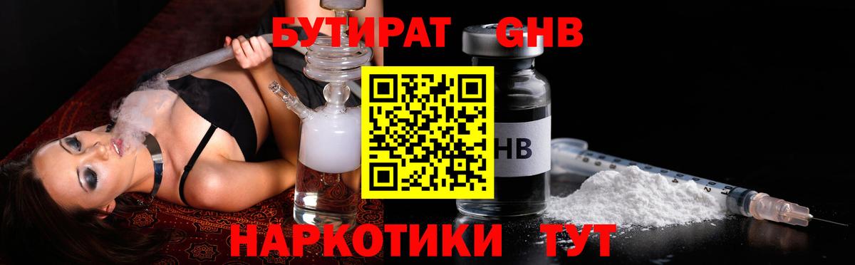 Фролово  БУТИРАТ оксана  БУТИРАТ  Вход с VPN 