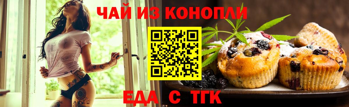Cannafood конопля  Вход с VPN  Фролово 