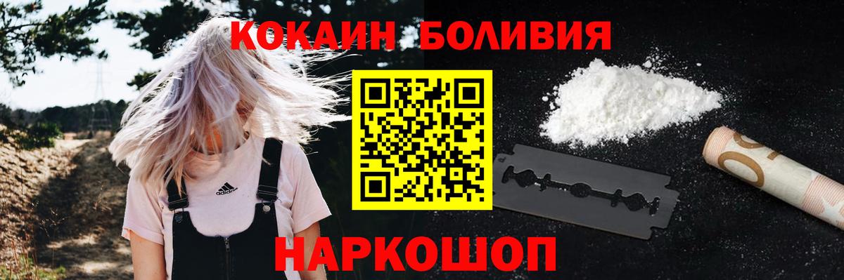 COCAIN  Вход с VPN  КОКАИН 98%  Фролово  COCAIN 97% 