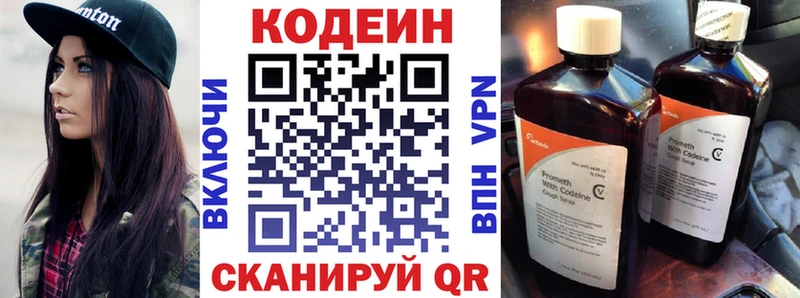 Кодеин Purple Drank  где купить наркоту  Фролово 