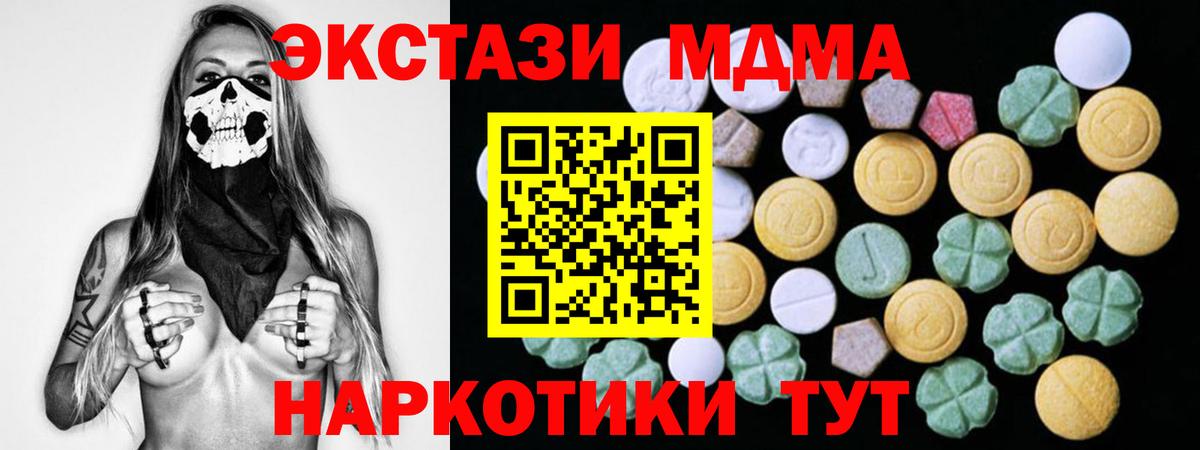 Фролово  Экстази 280 MDMA  Ecstasy таблы  нарко площадка состав  Вход с VPN  Экстази 