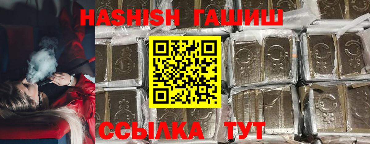 ГАШИШ VHQ Фролово