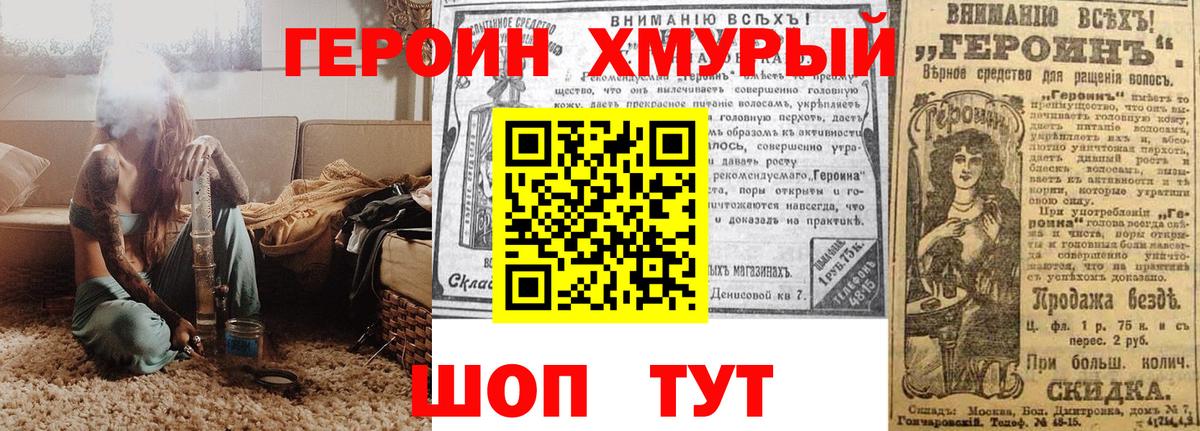 ГЕРОИН Афган Фролово