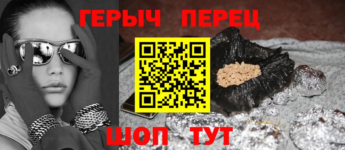 ГЕРОИН  Вход с VPN  Фролово  ГЕРОИН гречка 