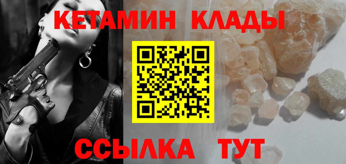 Кетамин VHQ  Вход с VPN  Кетамин ketamine  Фролово 