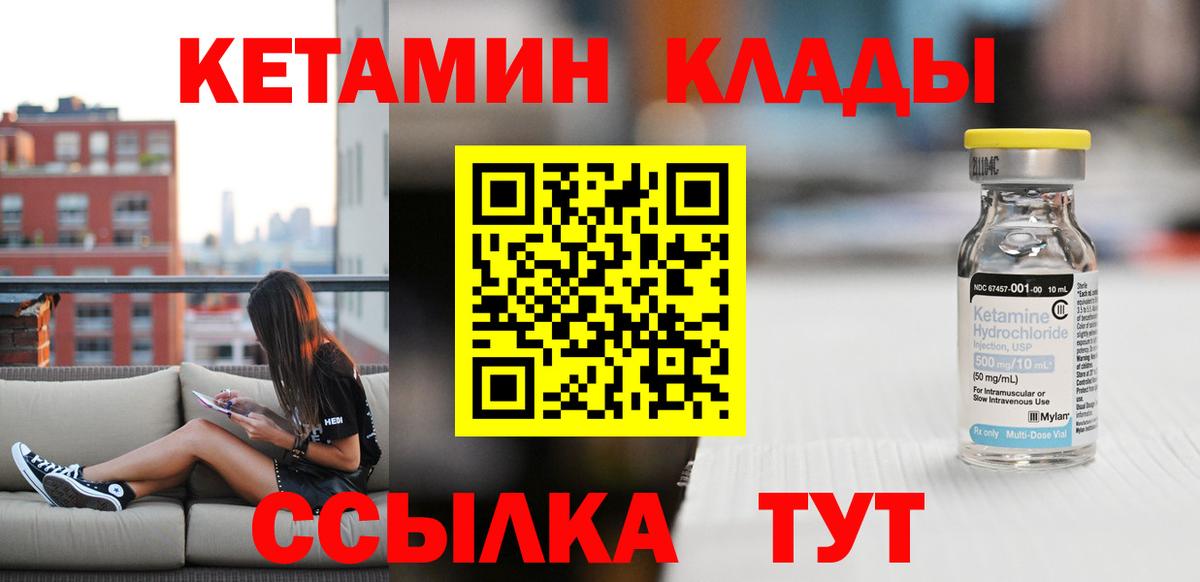 Кетамин ketamine Фролово