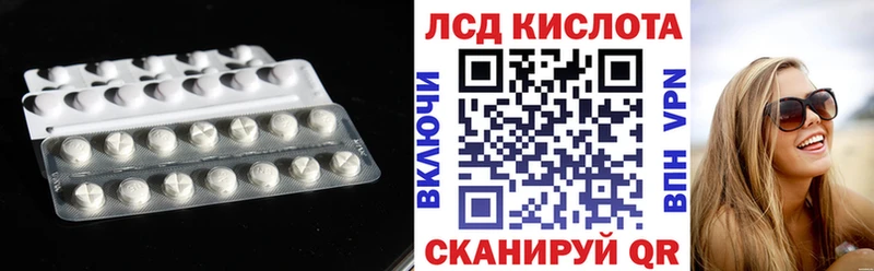 ЛСД экстази кислота  наркота  Фролово 