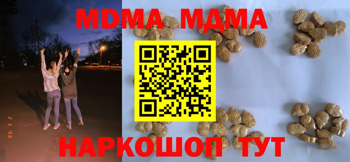 МДМА Molly  MDMA crystal  Вход с VPN  Фролово 