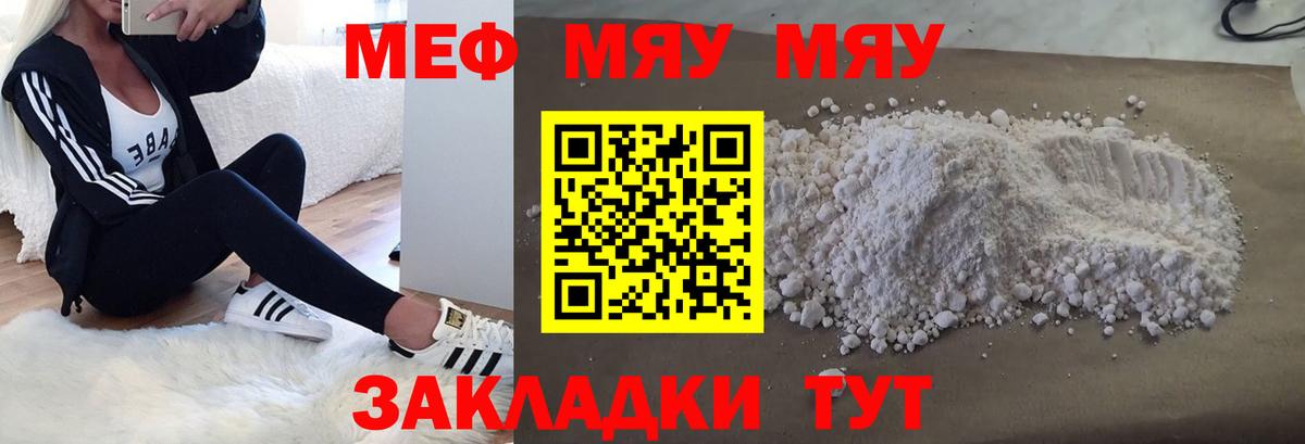 Мефедрон кристаллы  Вход с VPN  Мефедрон  Мефедрон  Фролово  Меф mephedrone 