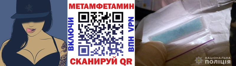 купить   Фролово  Первитин мет 