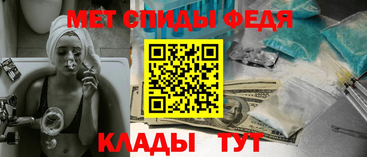 МЕТАМФЕТАМИН мет  Вход с VPN  Фролово 