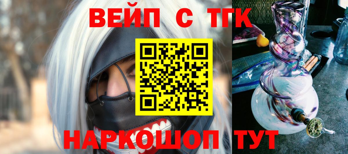 ТГК THC oil Фролово