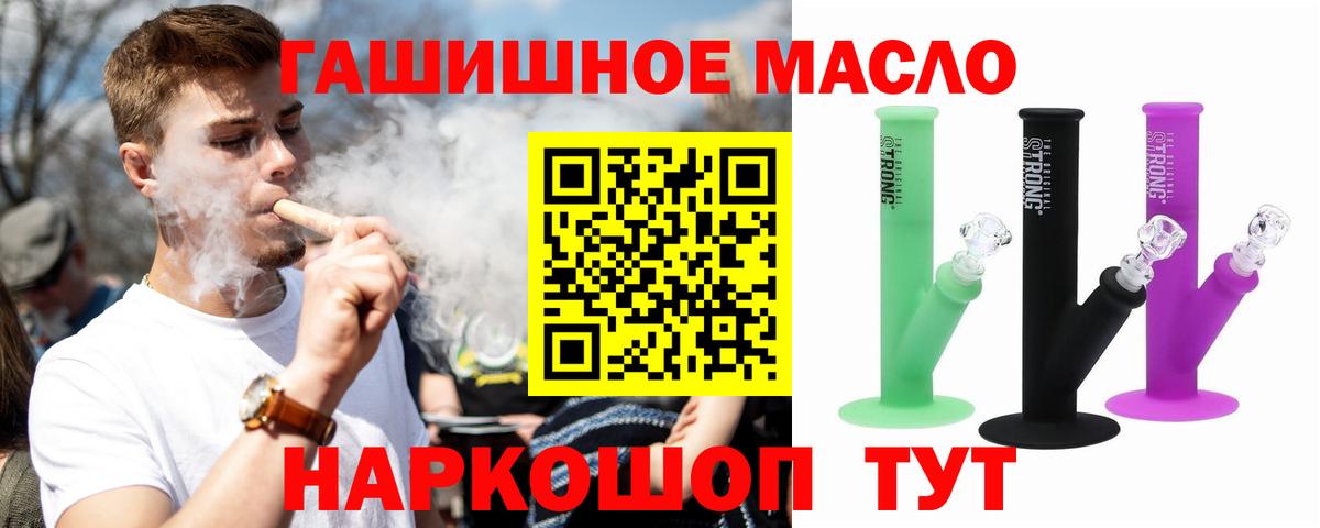 Фролово  Дистиллят ТГК жижа  продажа наркотиков  Вход с VPN 