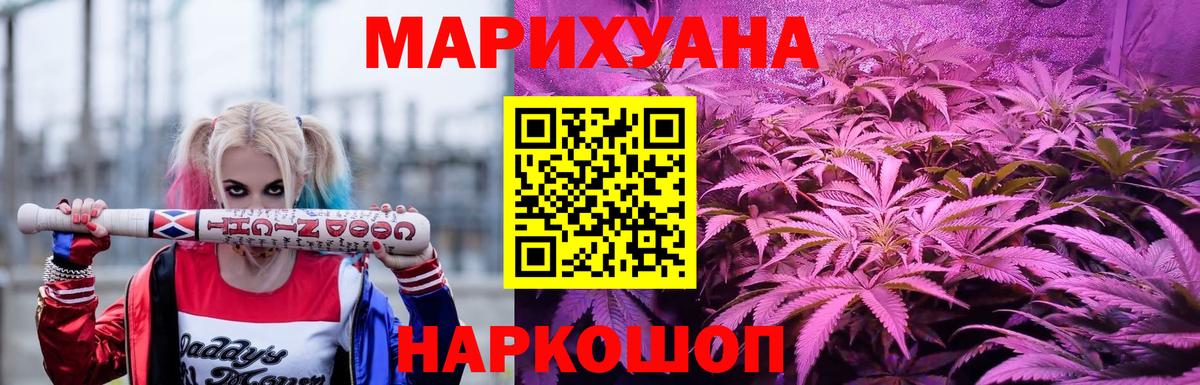 Каннабис SATIVA & INDICA  Бошки Шишки Amnesia  Вход с VPN  Фролово 
